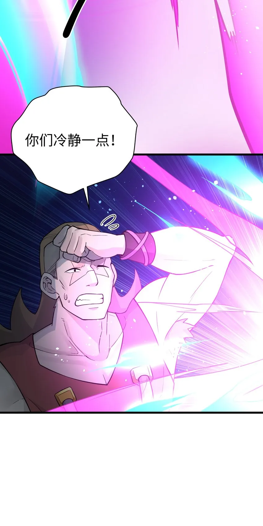 142 最后的话 第49页
