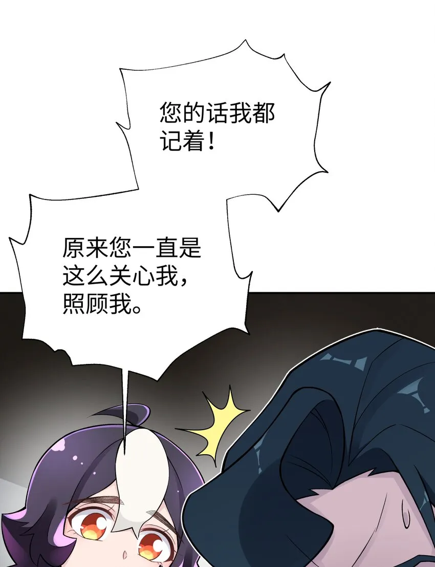 142 最后的话 第72页