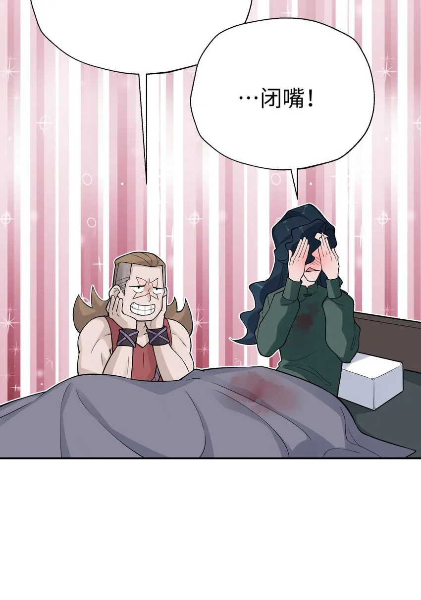 142 最后的话 第80页