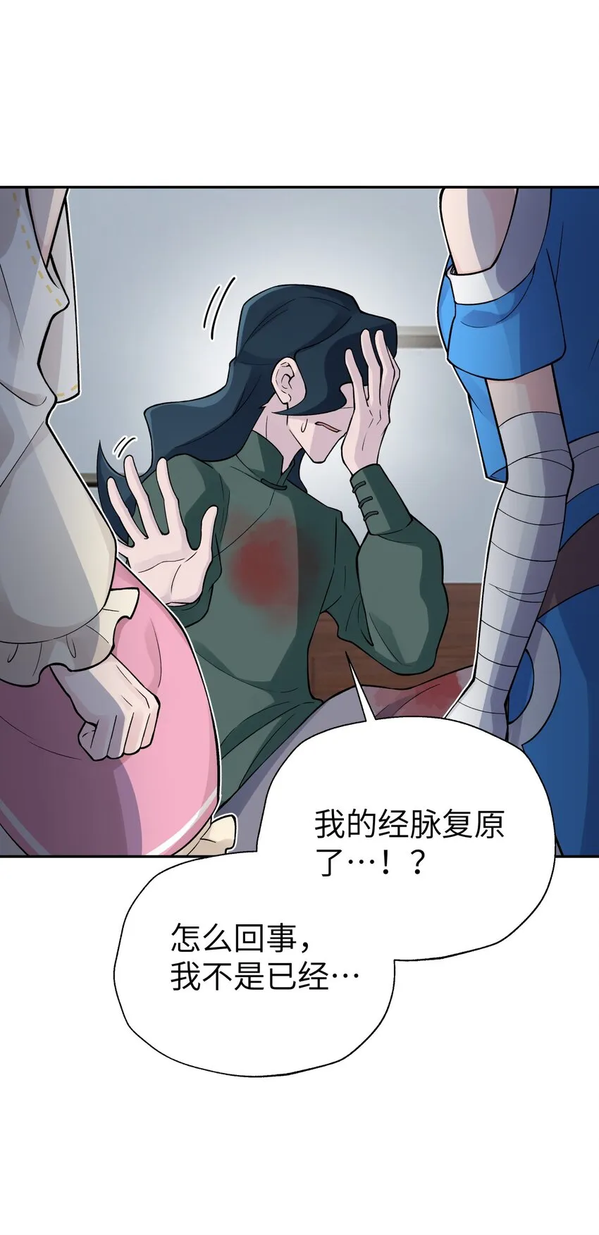 142 最后的话 第71页
