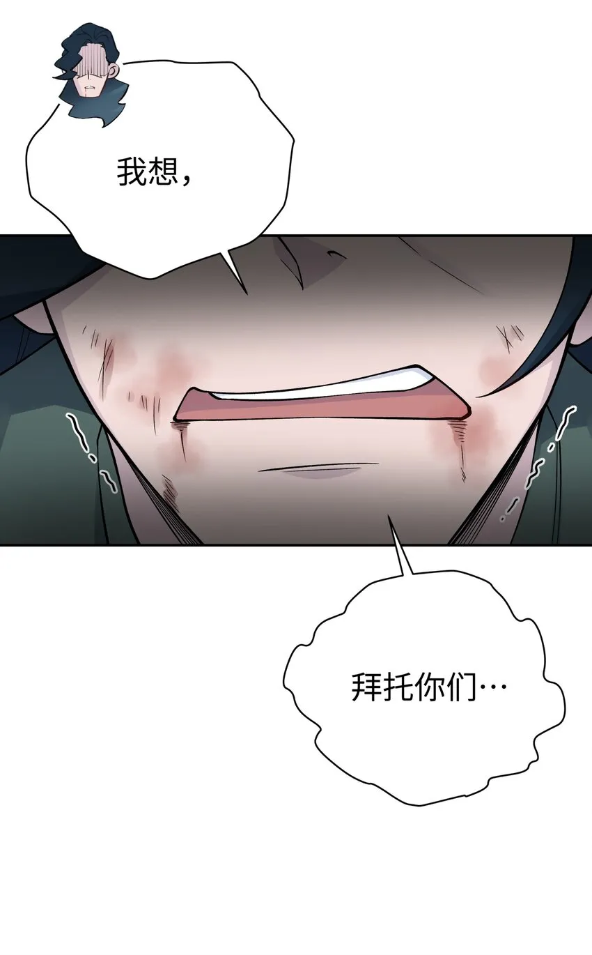 142 最后的话 第30页