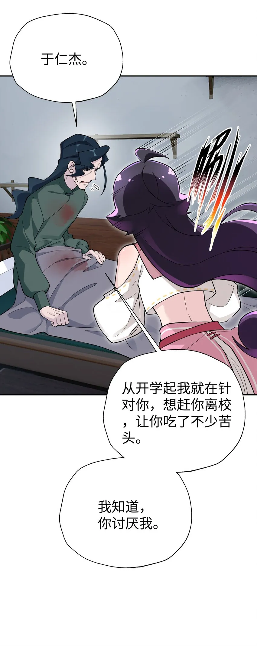 142 最后的话 第15页