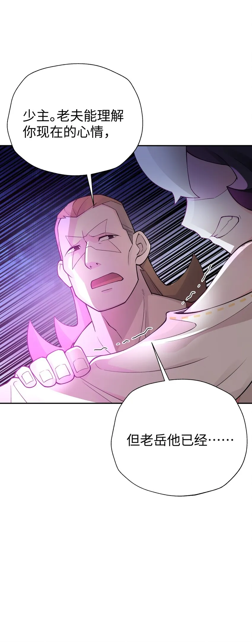 142 最后的话 第45页