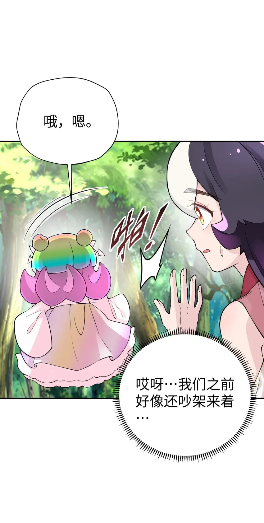 142 最后的话 第85页
