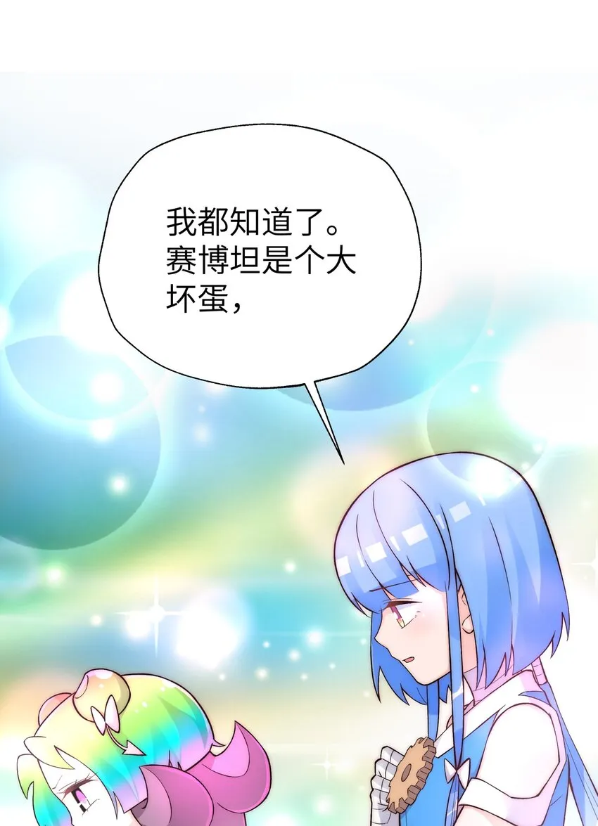 142 最后的话 第87页