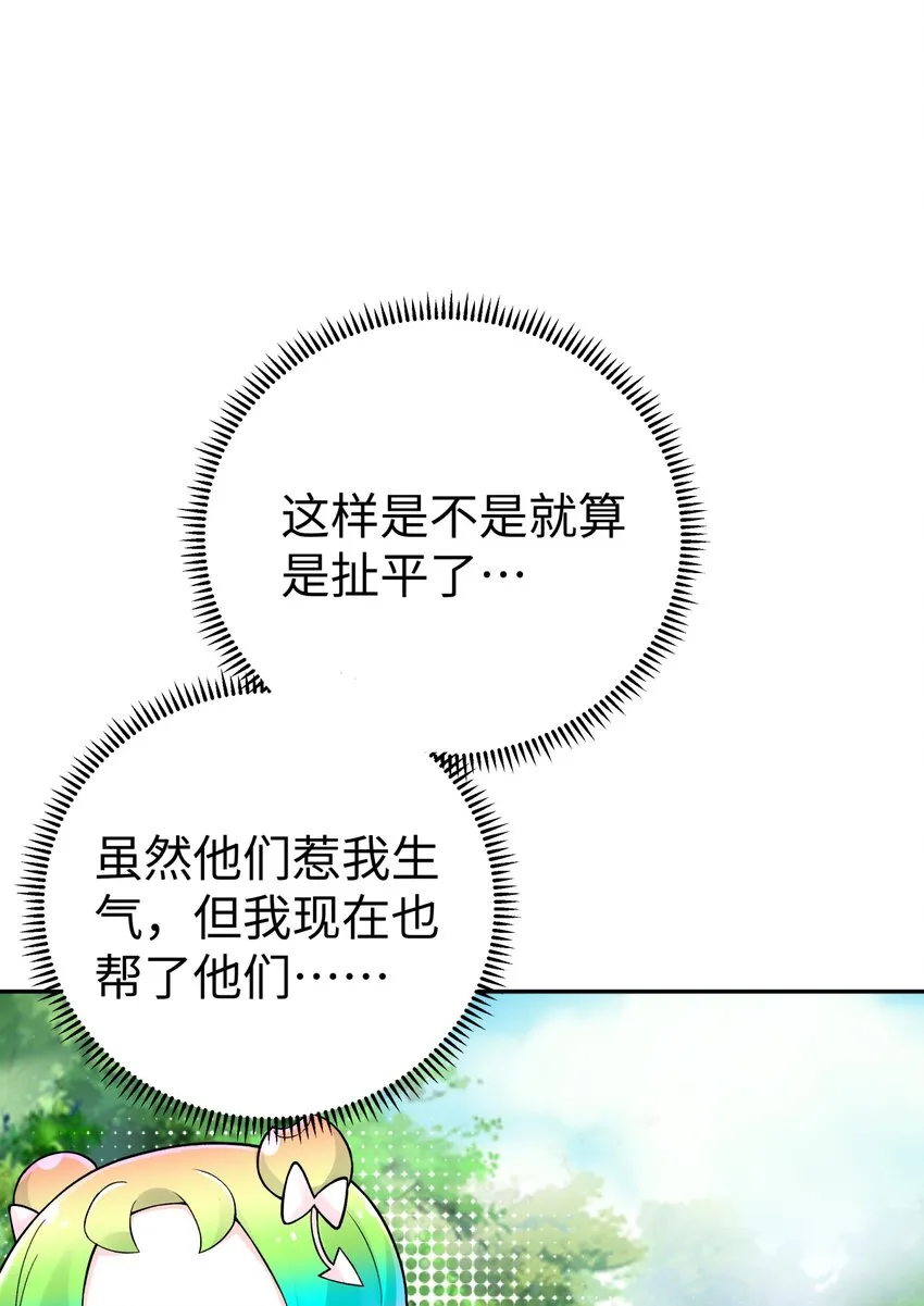 142 最后的话 第82页