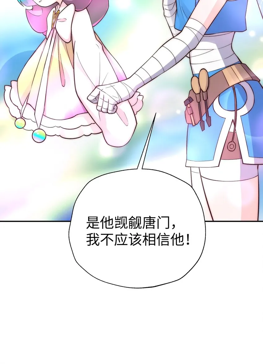 142 最后的话 第88页