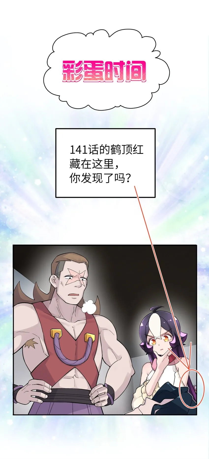 142 最后的话 第96页