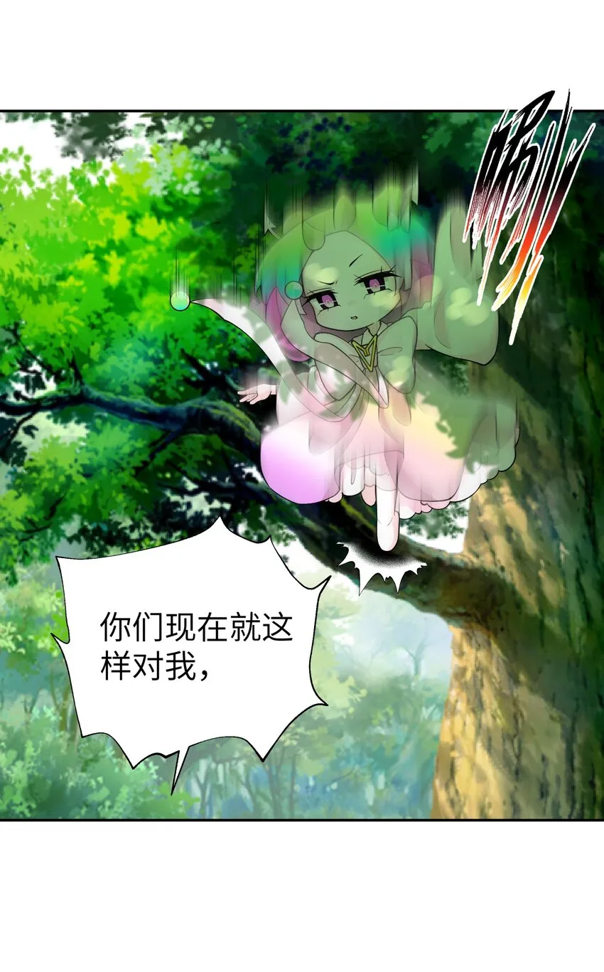 139 你居然为了她吼我 第39页