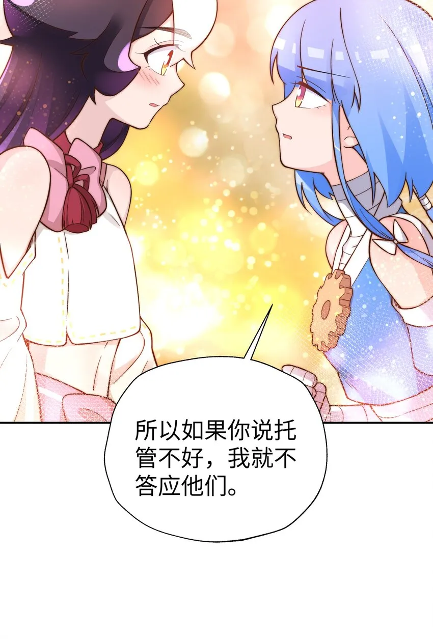 139 你居然为了她吼我 第59页