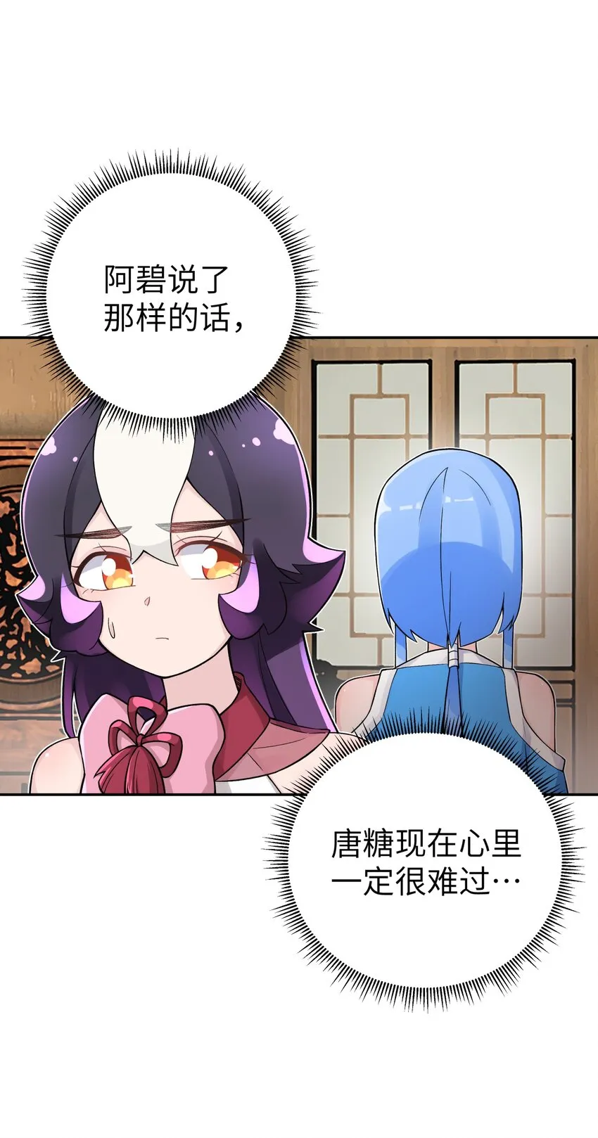 139 你居然为了她吼我 第48页