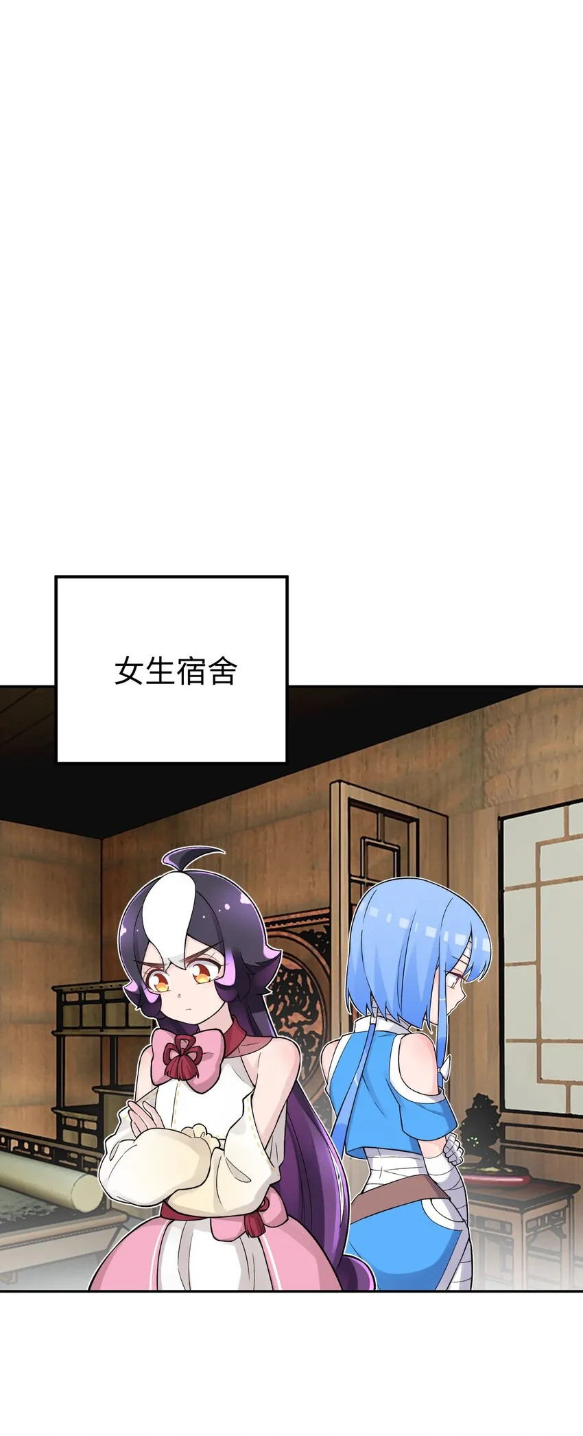 139 你居然为了她吼我 第47页