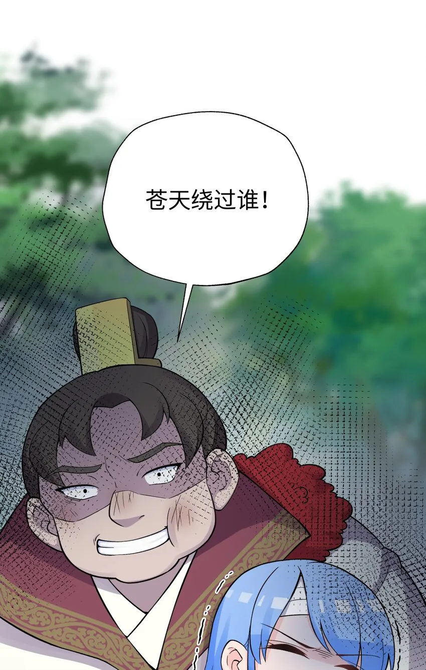 139 你居然为了她吼我 第68页