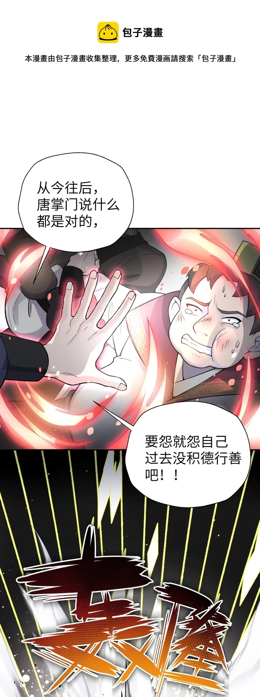 139 你居然为了她吼我 第45页