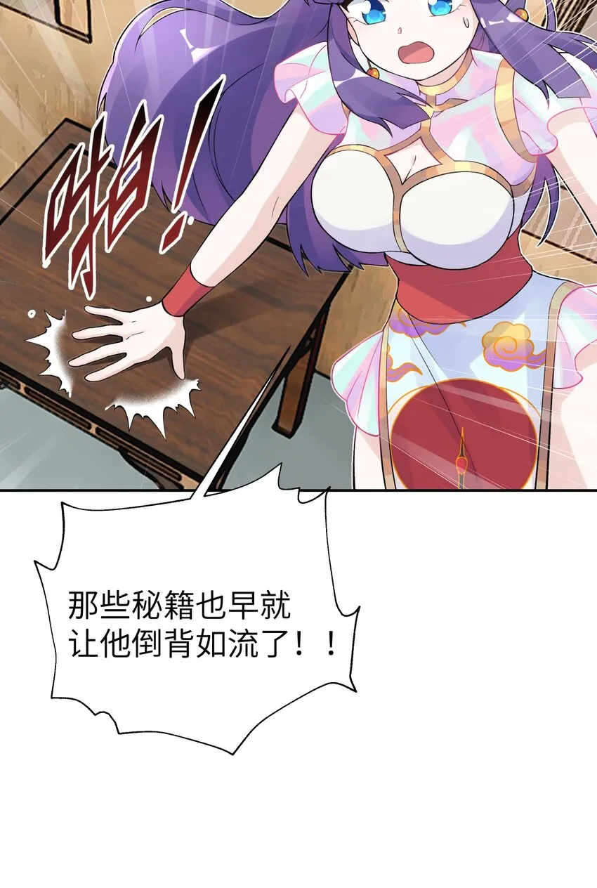 139 你居然为了她吼我 第6页