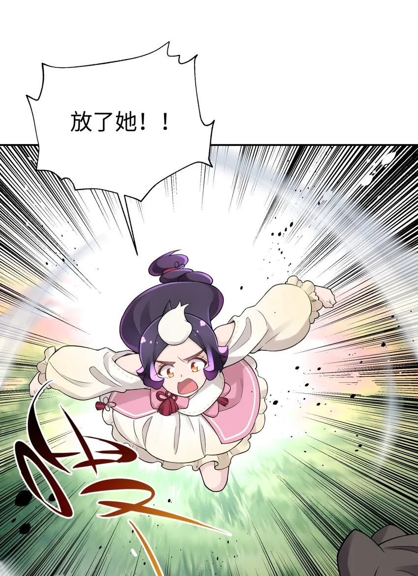 139 你居然为了她吼我 第70页