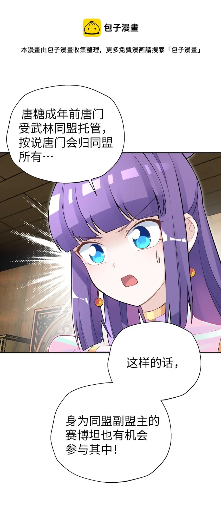 139 你居然为了她吼我 第1页