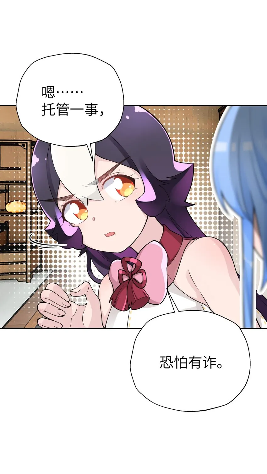 139 你居然为了她吼我 第23页
