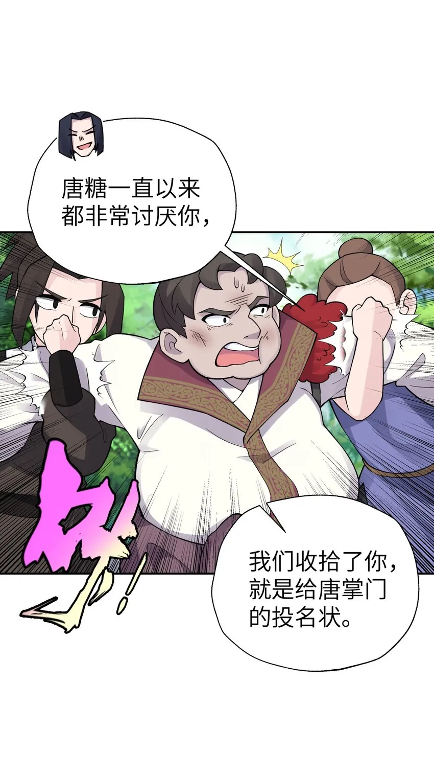 139 你居然为了她吼我 第42页