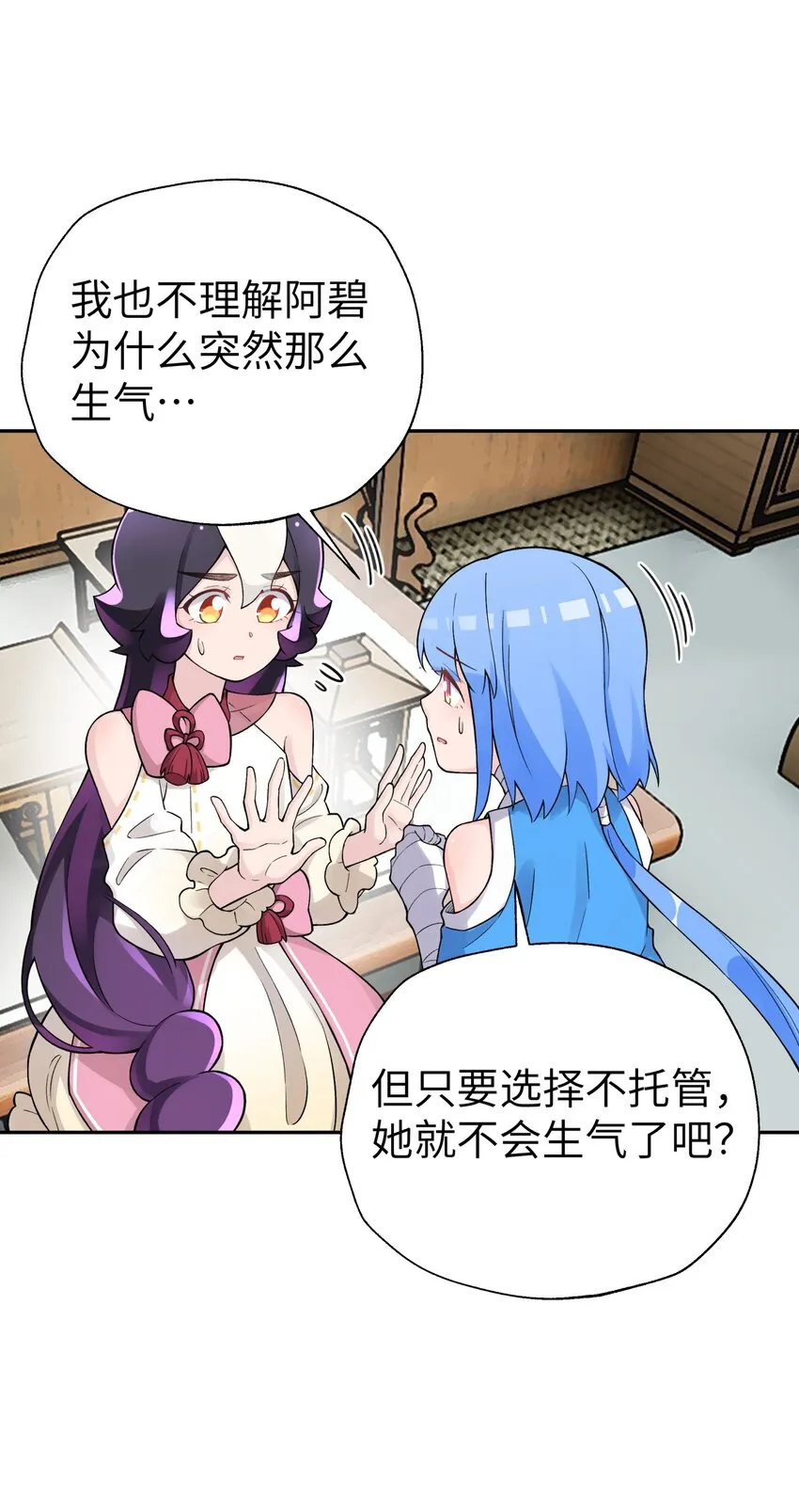 139 你居然为了她吼我 第60页