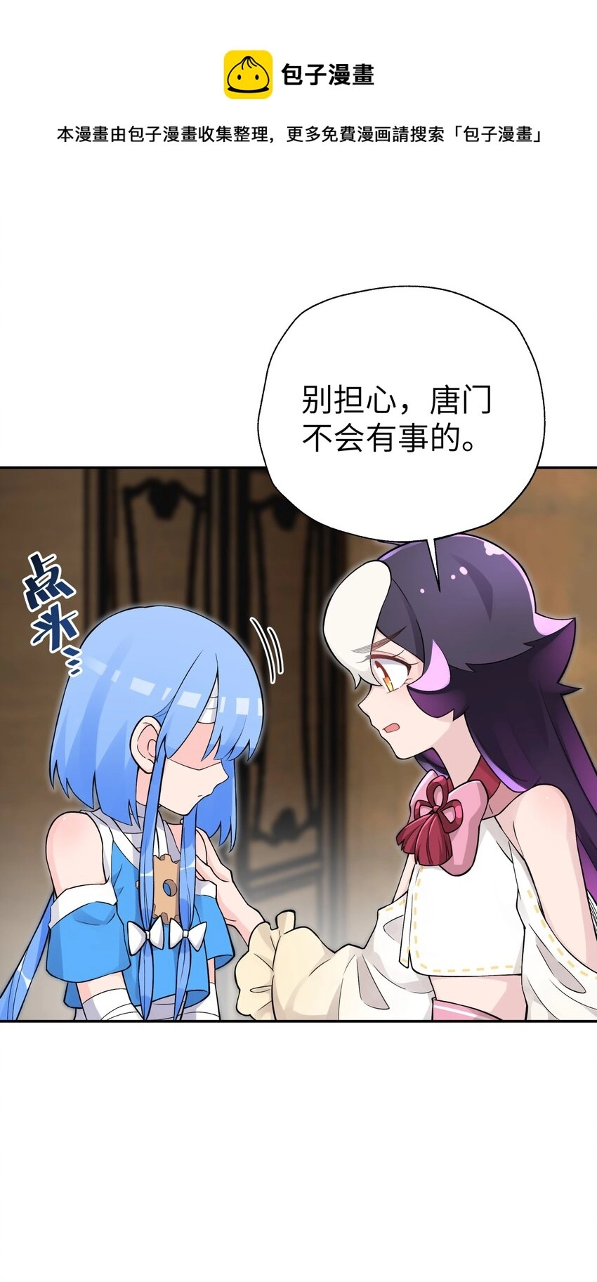 139 你居然为了她吼我 第9页