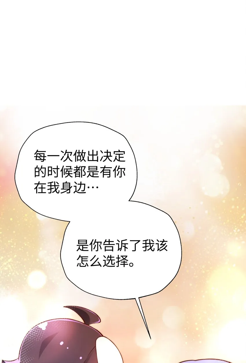139 你居然为了她吼我 第58页
