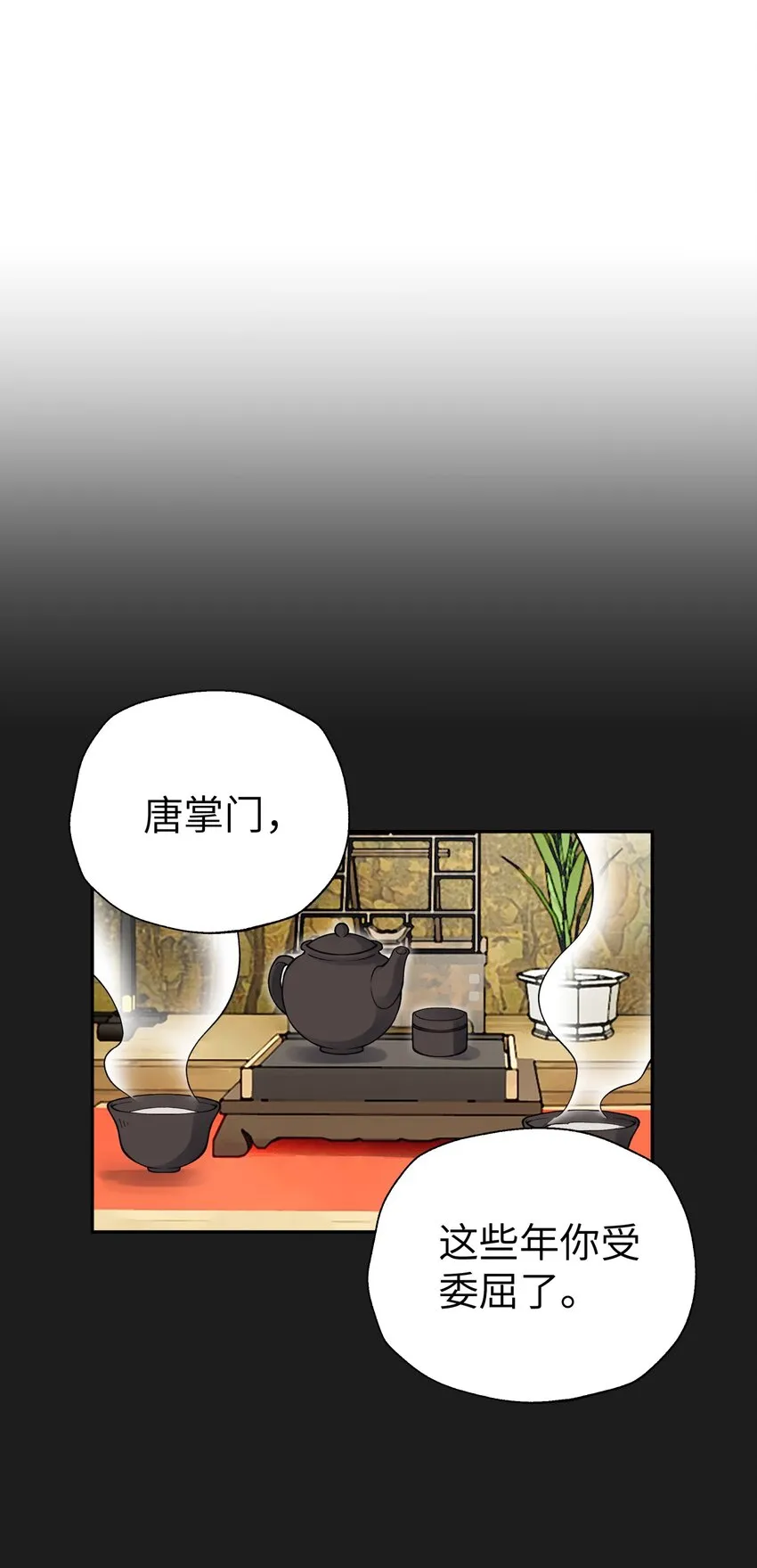 139 你居然为了她吼我 第14页