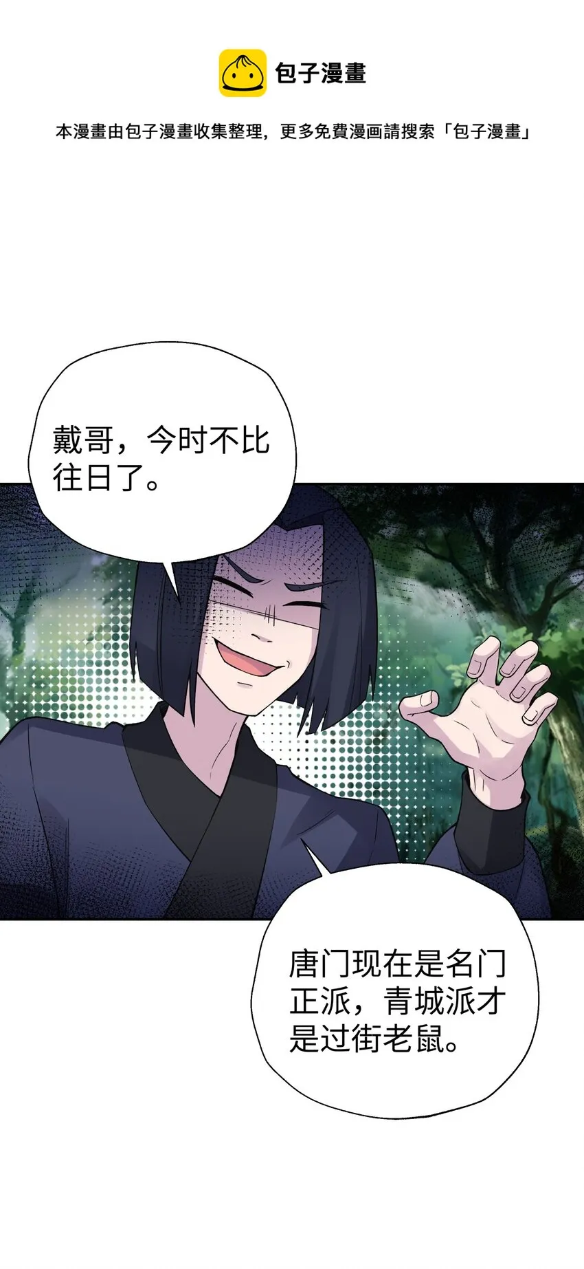 139 你居然为了她吼我 第41页
