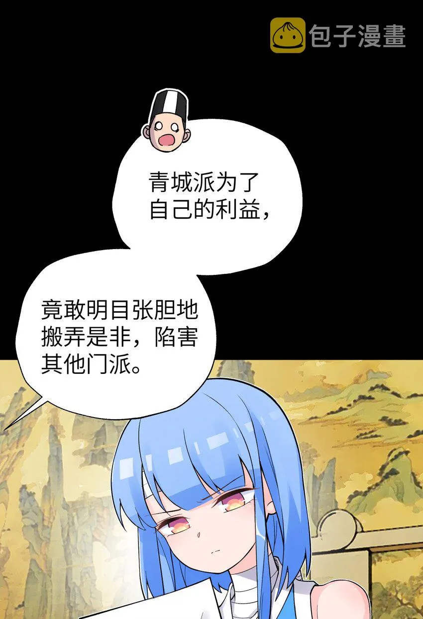 139 你居然为了她吼我 第16页