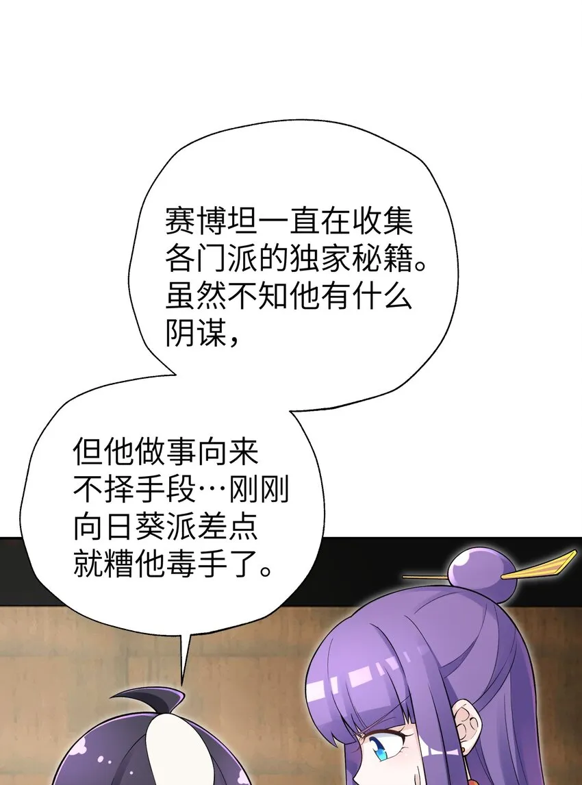 139 你居然为了她吼我 第2页