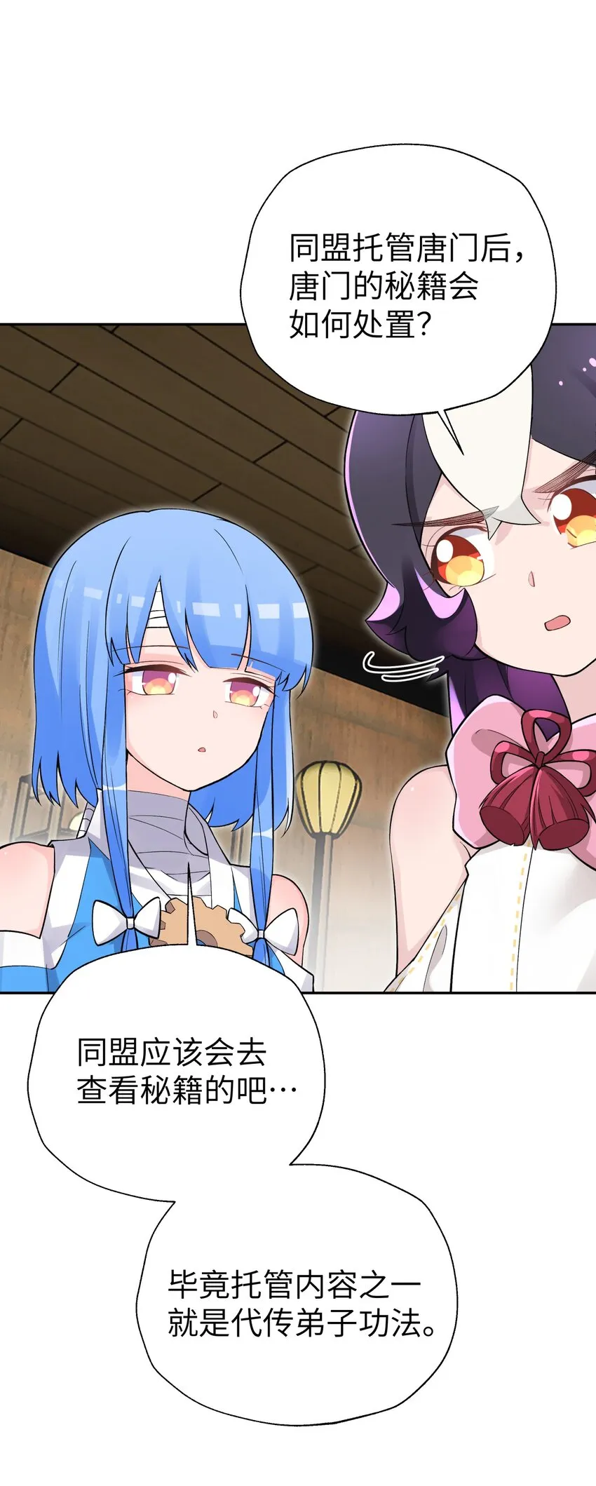 139 你居然为了她吼我 第4页