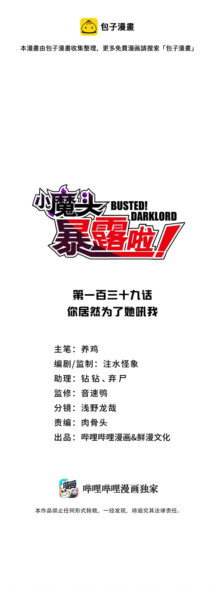 139 你居然为了她吼我 第13页