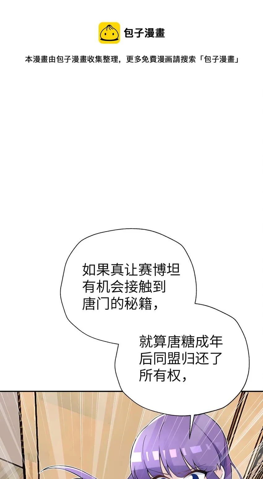 139 你居然为了她吼我 第5页