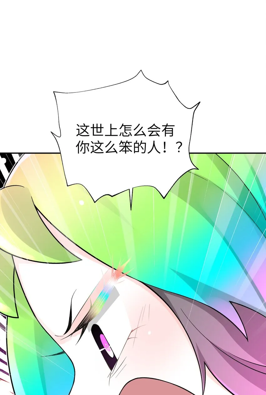 139 你居然为了她吼我 第28页