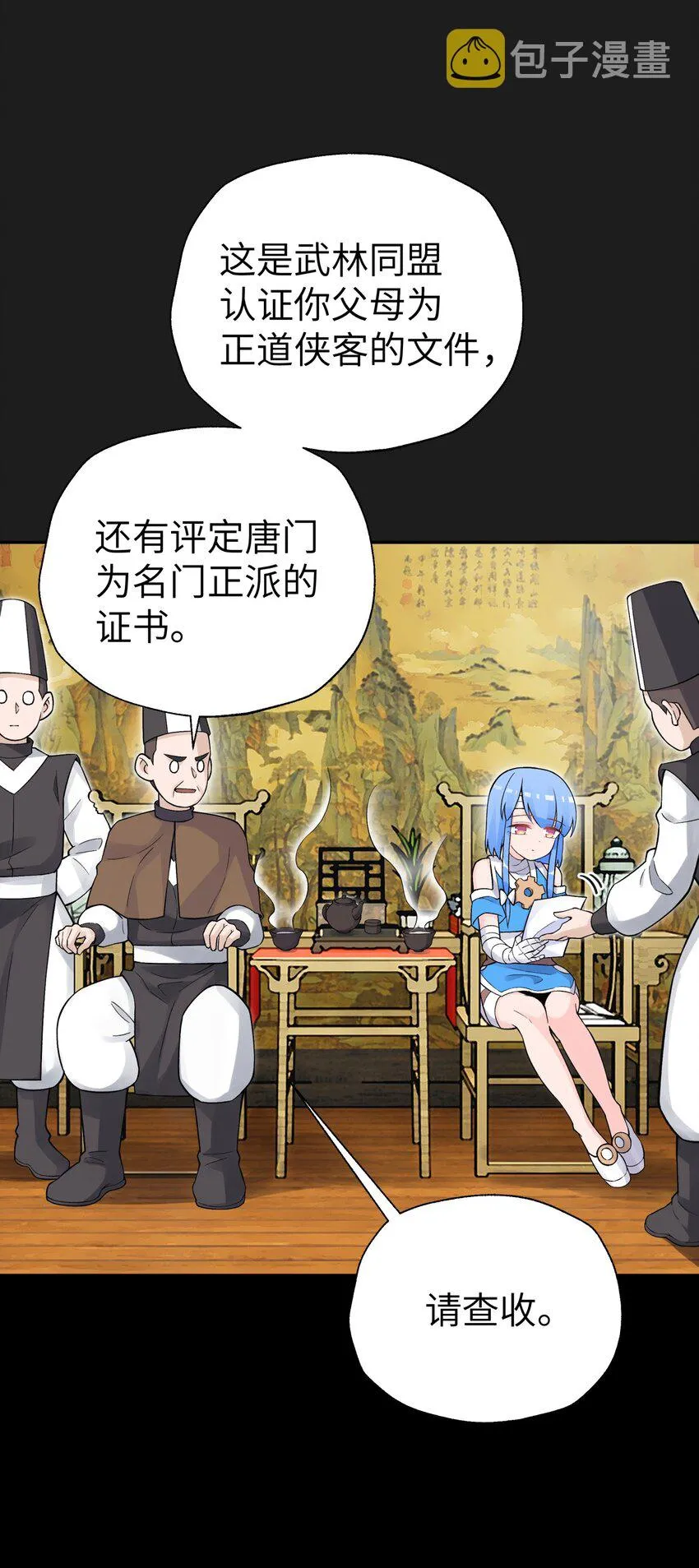 139 你居然为了她吼我 第15页