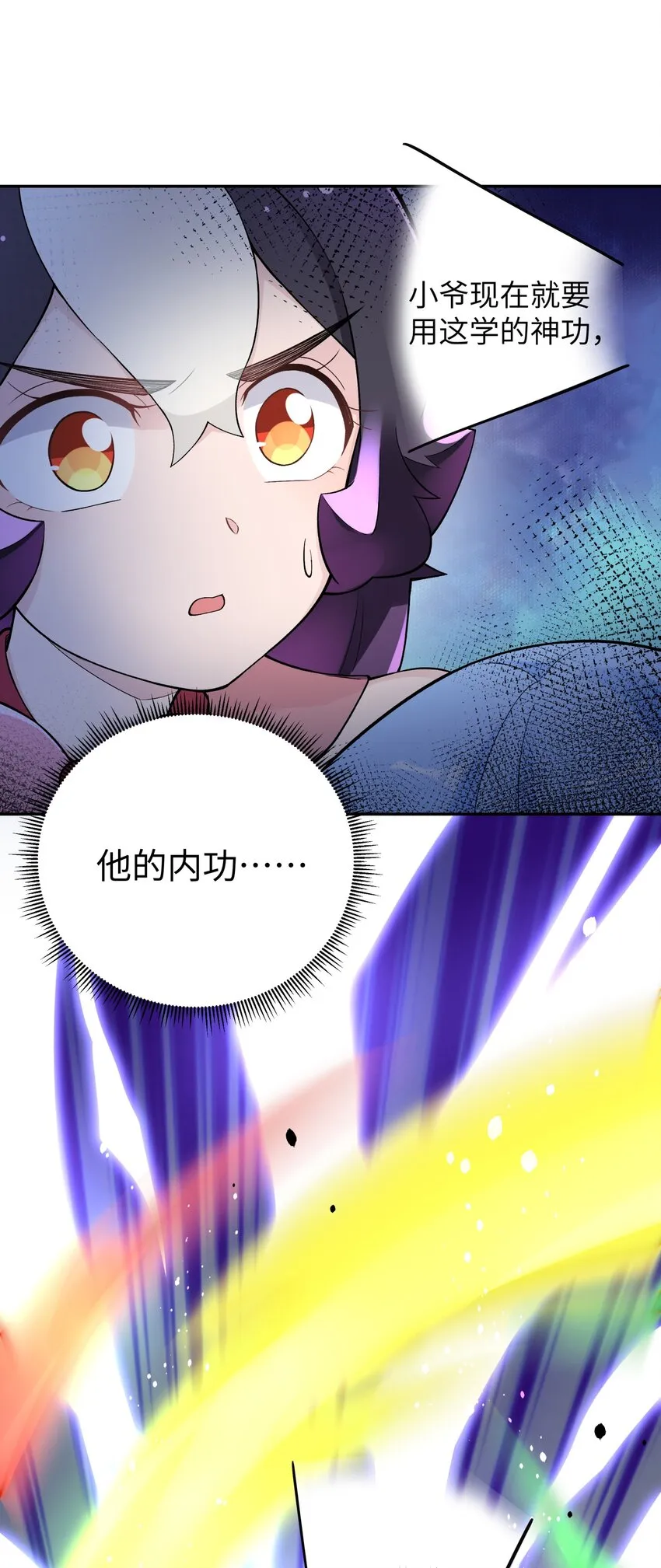 139 你居然为了她吼我 第76页