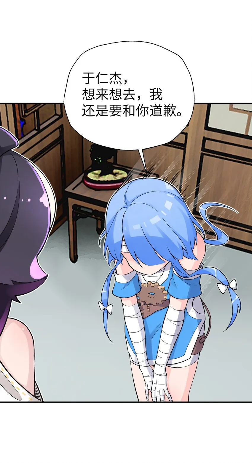 139 你居然为了她吼我 第51页