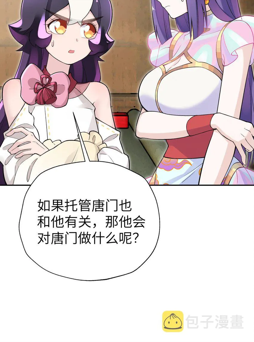 139 你居然为了她吼我 第3页