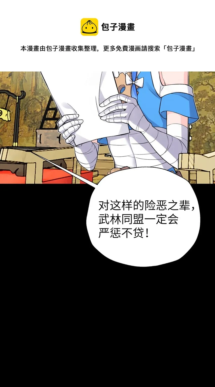 139 你居然为了她吼我 第17页