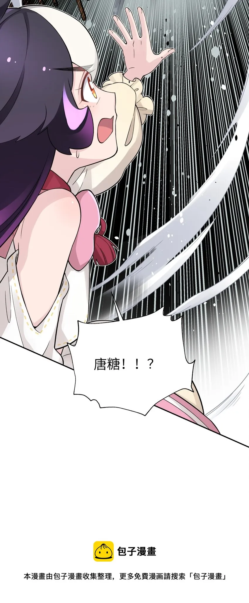 139 你居然为了她吼我 第65页