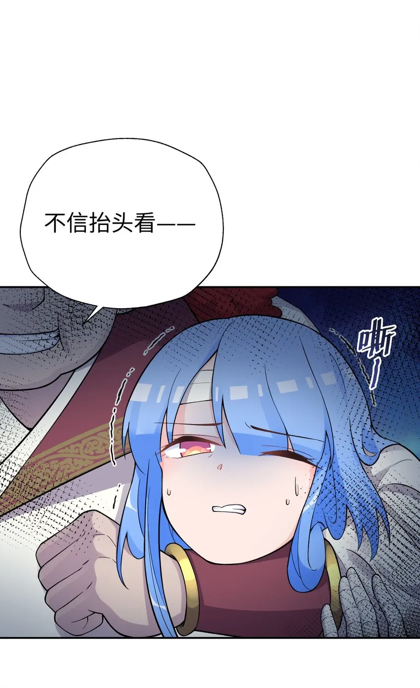 139 你居然为了她吼我 第67页