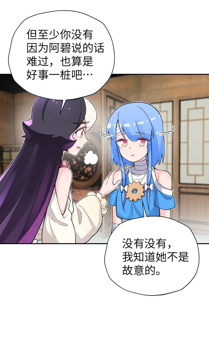 139 你居然为了她吼我 第62页