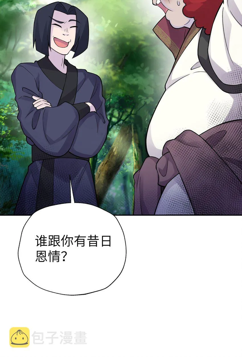 139 你居然为了她吼我 第44页