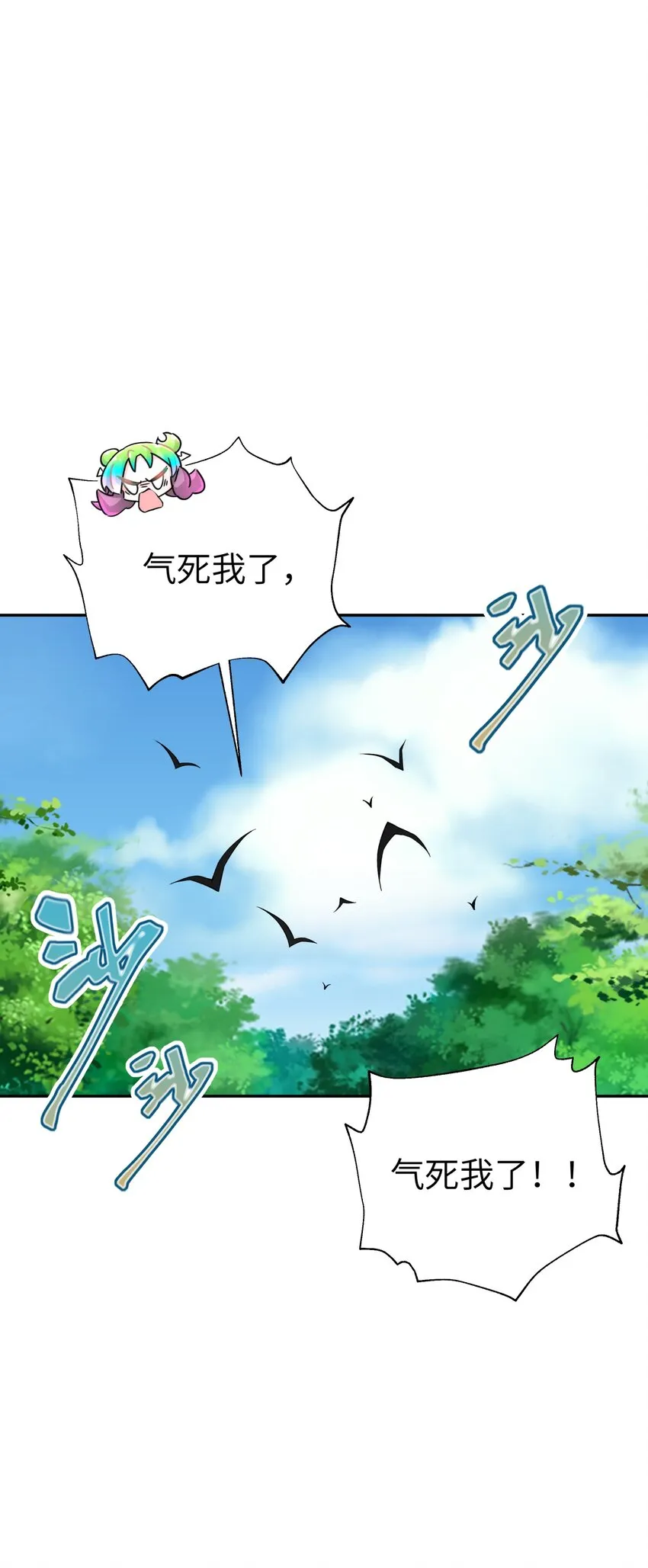 139 你居然为了她吼我 第35页