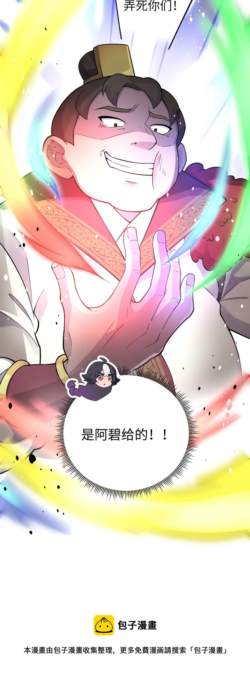 139 你居然为了她吼我 第77页
