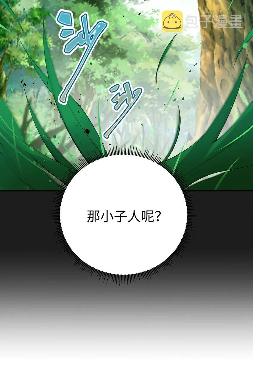 140 被抛弃的青城派 第7页