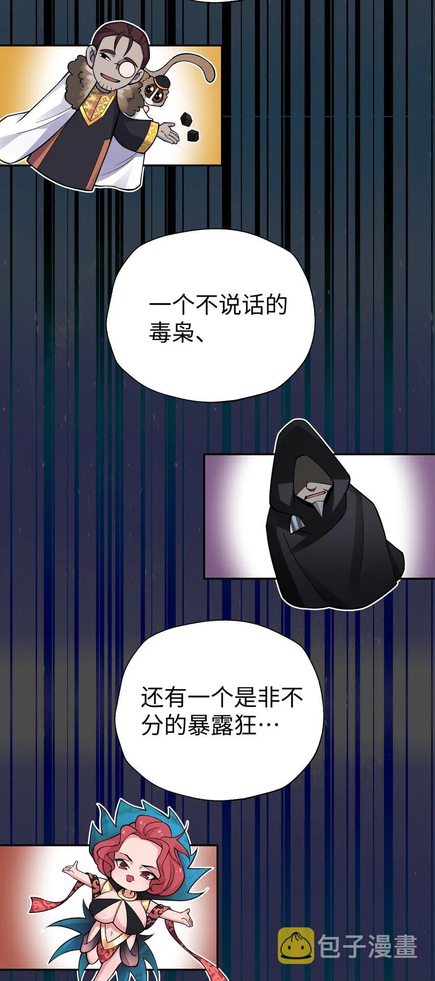 140 被抛弃的青城派 第44页