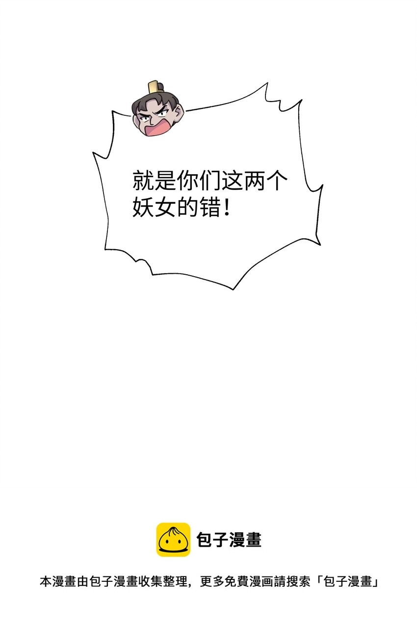 140 被抛弃的青城派 第9页
