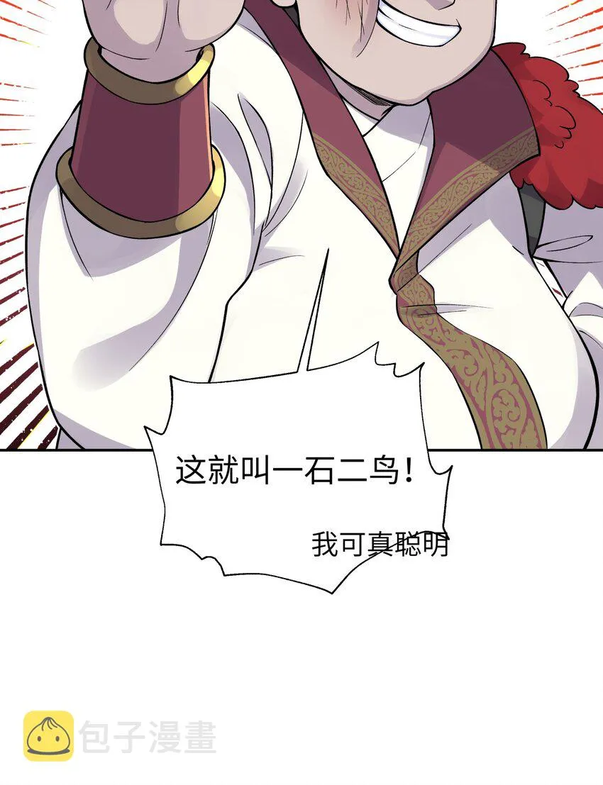 140 被抛弃的青城派 第30页
