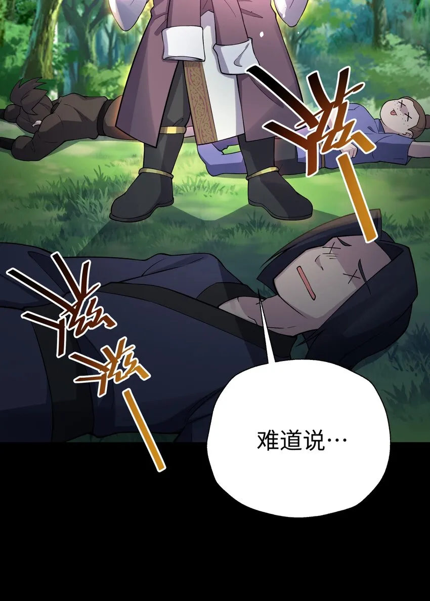 140 被抛弃的青城派 第2页